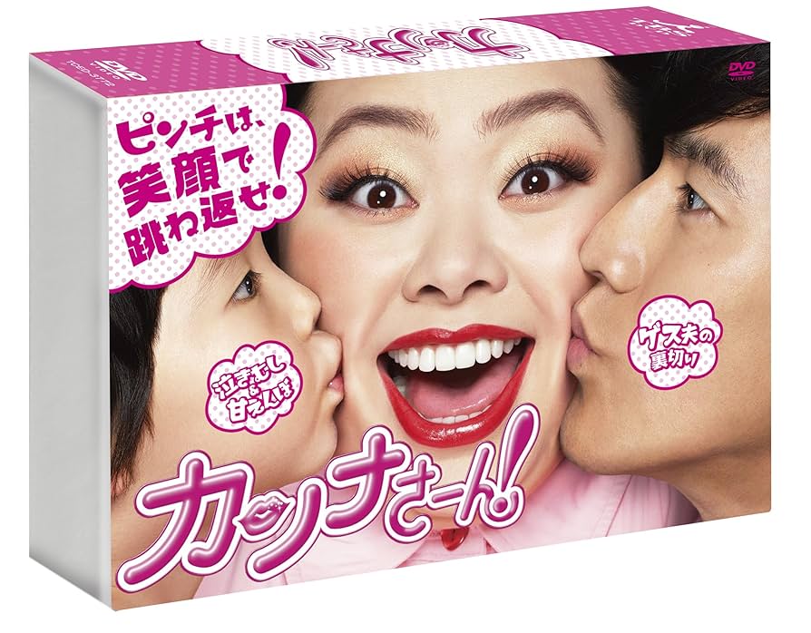 カンナさーん! DVD-BOX 渡辺直美 (出演), 要 潤 Amazon.co.jp: カンナさーん! DVD-BOX : 渡辺直美, 要 潤, 山口
